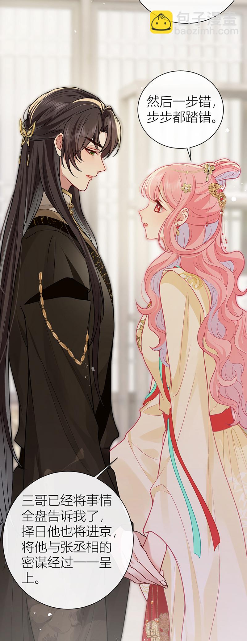 第130话 还请陛下来证婚-第132话