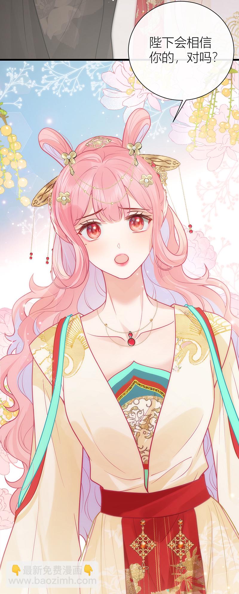 第130话 还请陛下来证婚-第132话