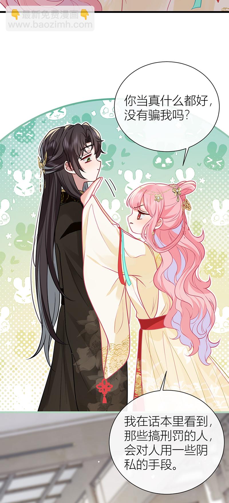 第130话 还请陛下来证婚-第132话