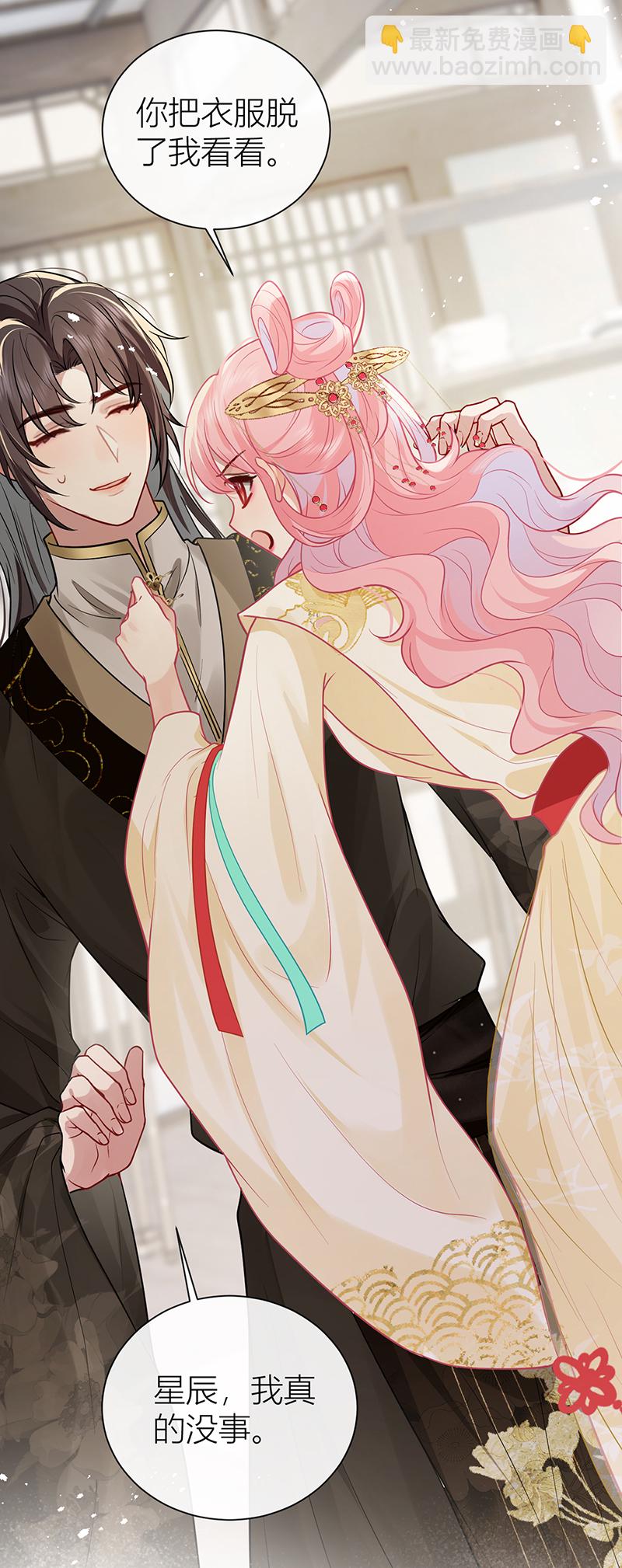 第130话 还请陛下来证婚-第132话