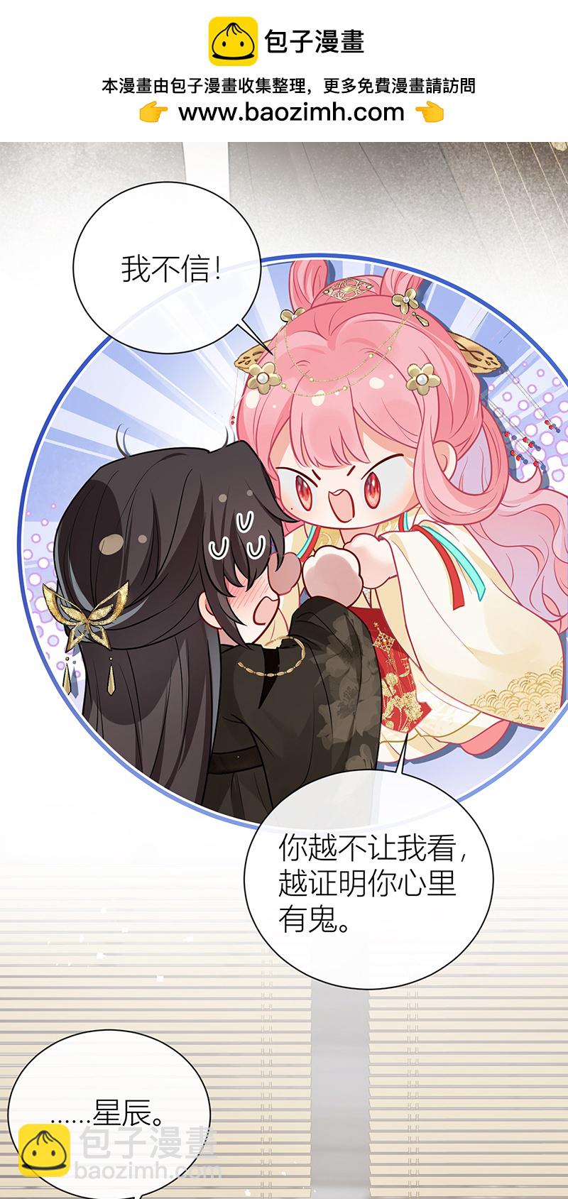 第130话 还请陛下来证婚-第132话