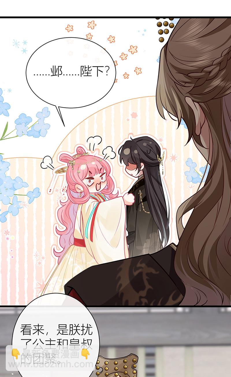 第130话 还请陛下来证婚-第132话