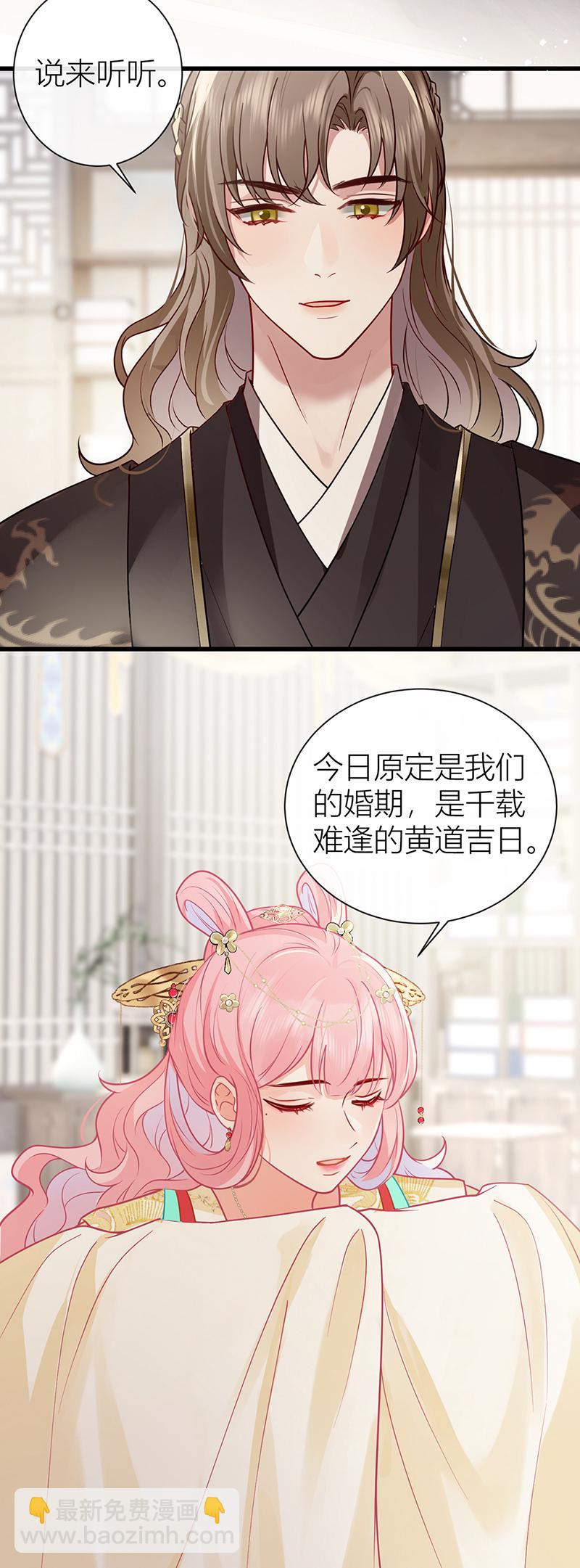 第130话 还请陛下来证婚-第132话