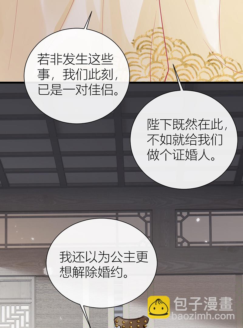 第130话 还请陛下来证婚-第132话