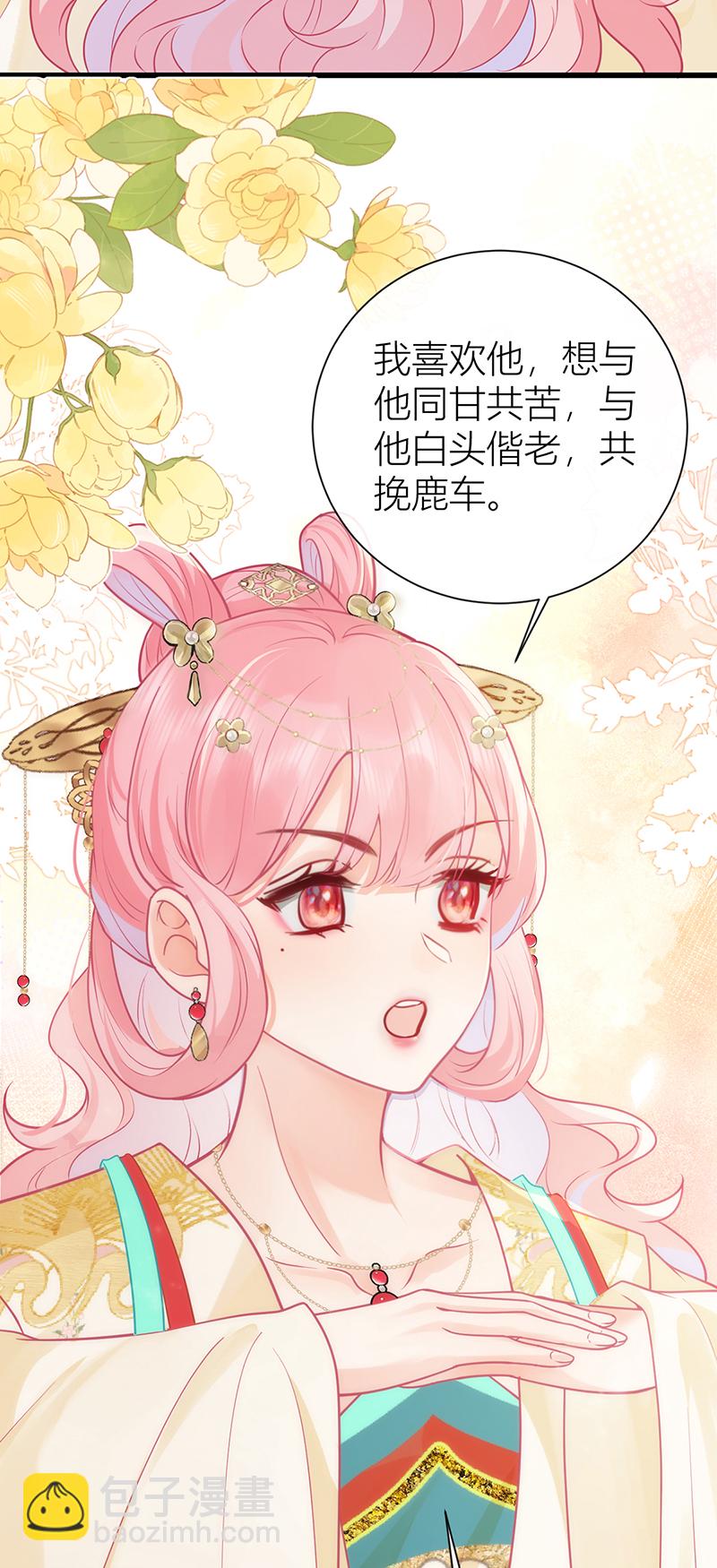 第130话 还请陛下来证婚-第132话