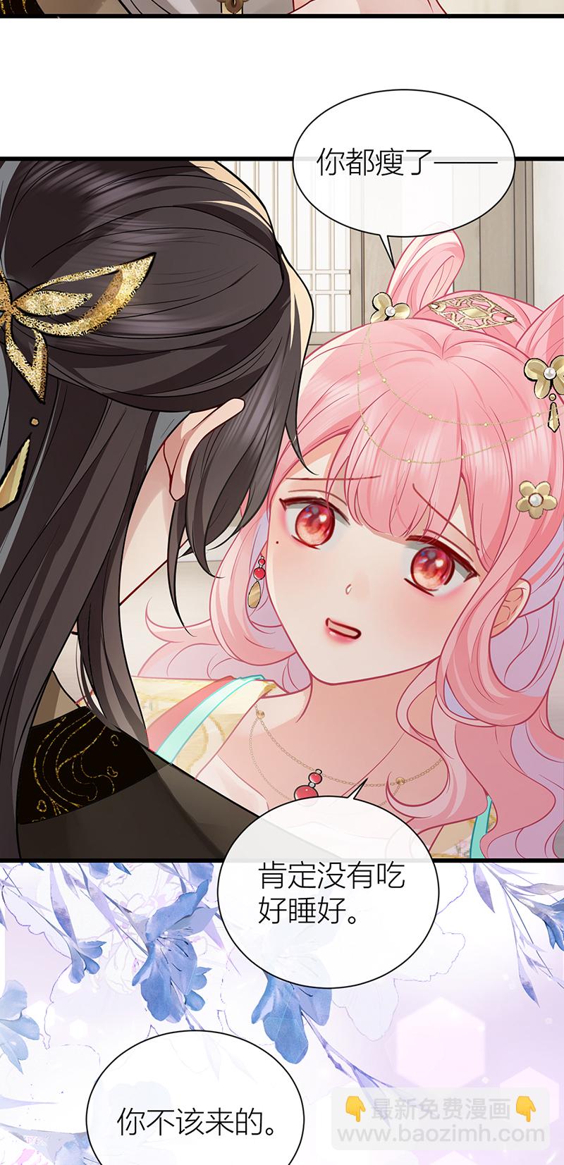 第130话 还请陛下来证婚-第132话