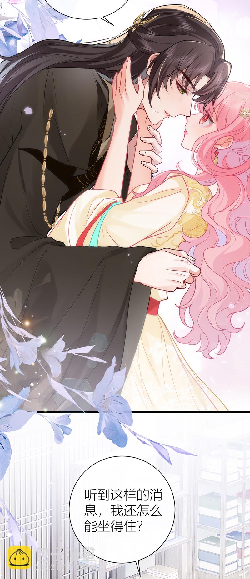 第130话 还请陛下来证婚-第132话