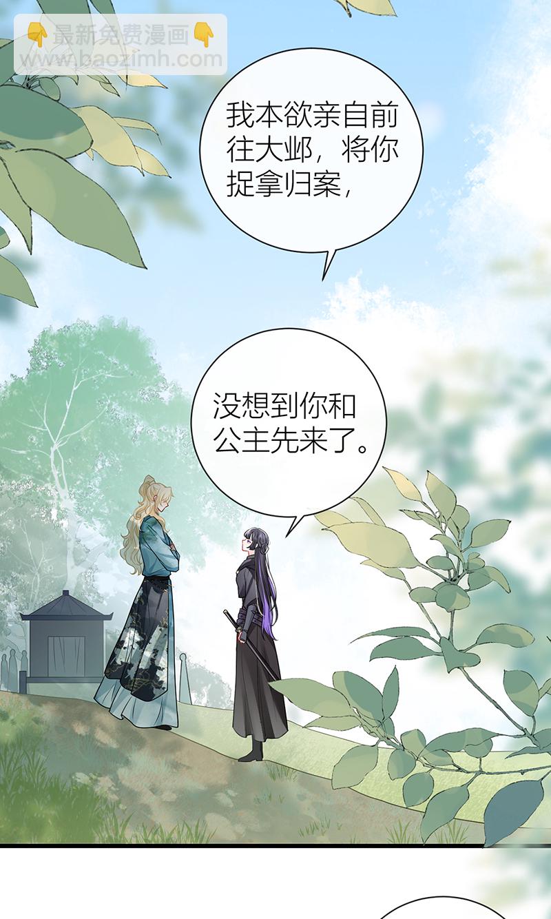 第132话 一定能度过难关-第134话