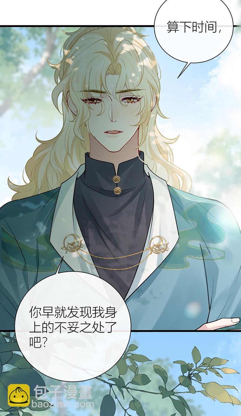 第132话 一定能度过难关-第134话