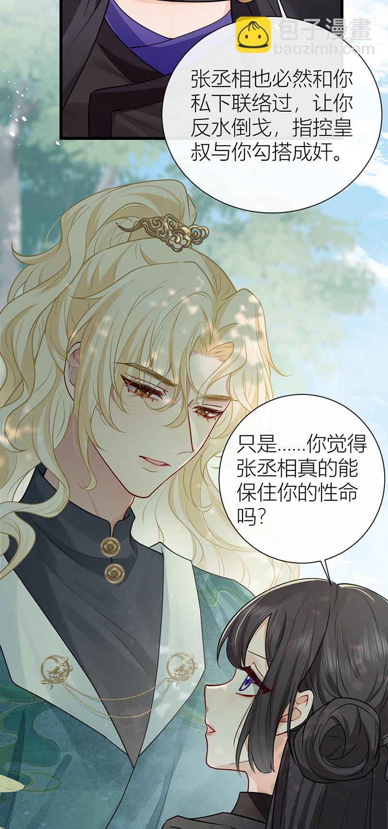 第132话 一定能度过难关-第134话