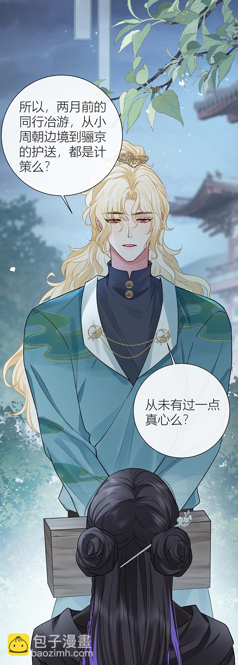 第132话 一定能度过难关-第134话