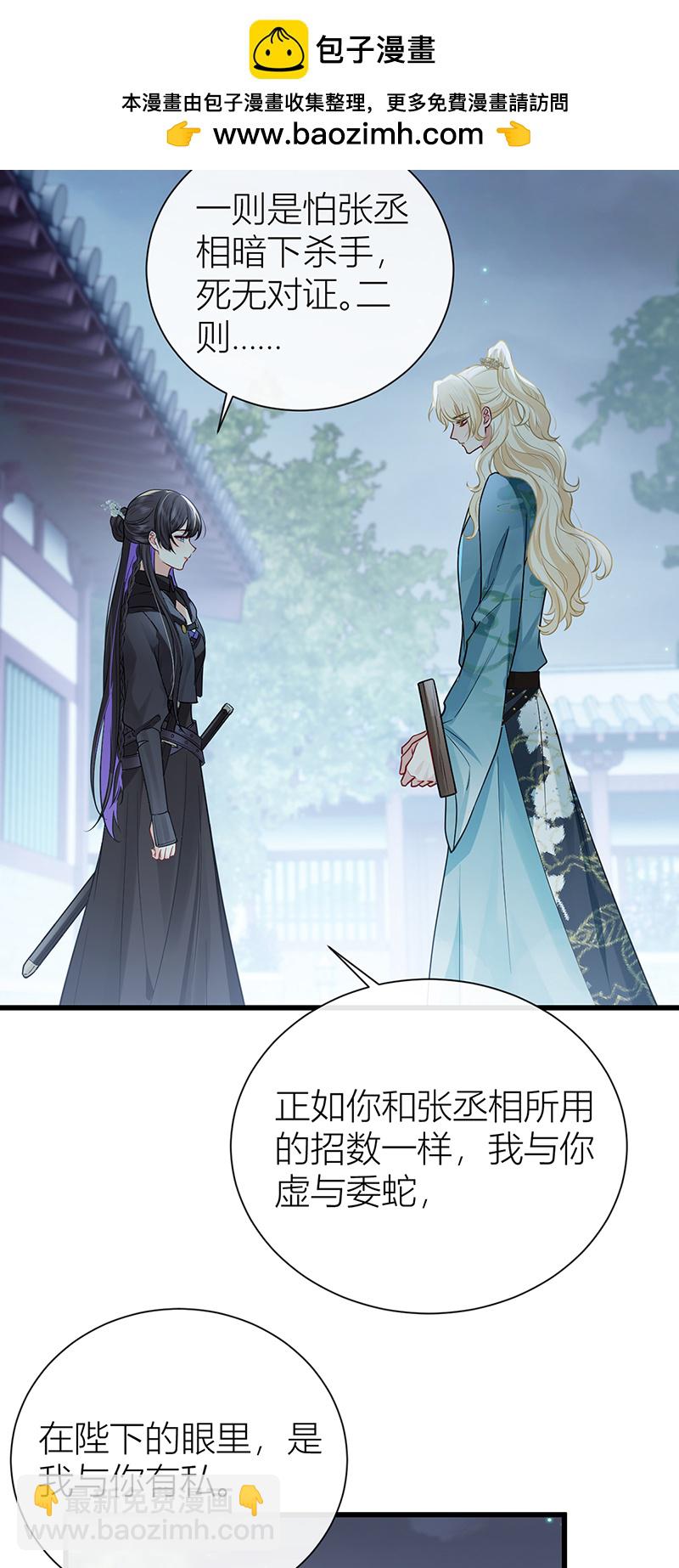 第132话 一定能度过难关-第134话