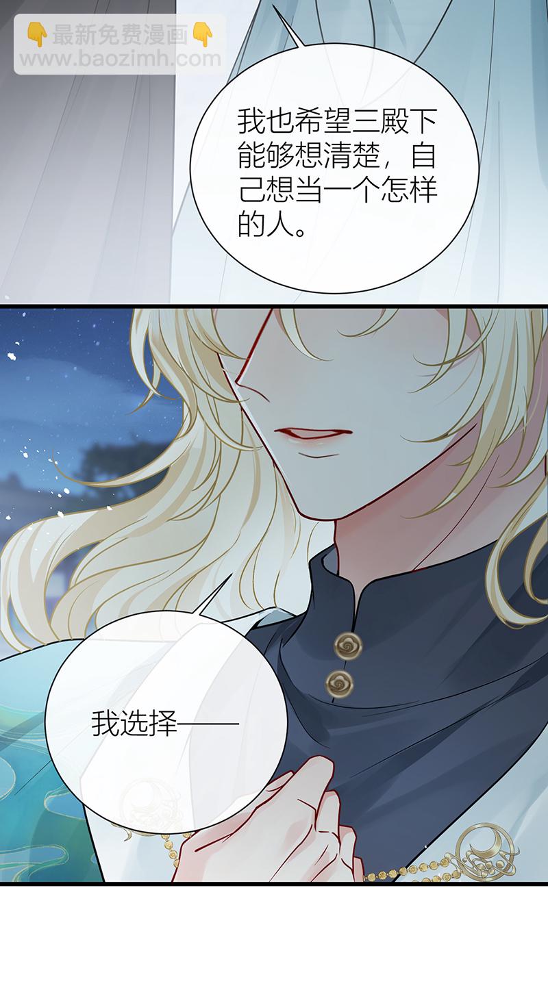 第132话 一定能度过难关-第134话