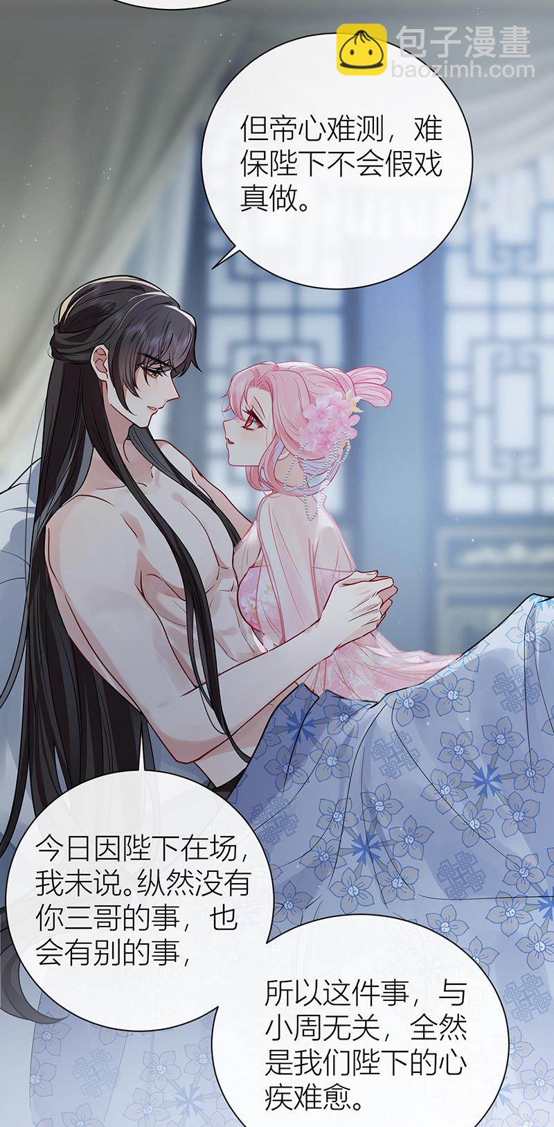 第132话 一定能度过难关-第134话