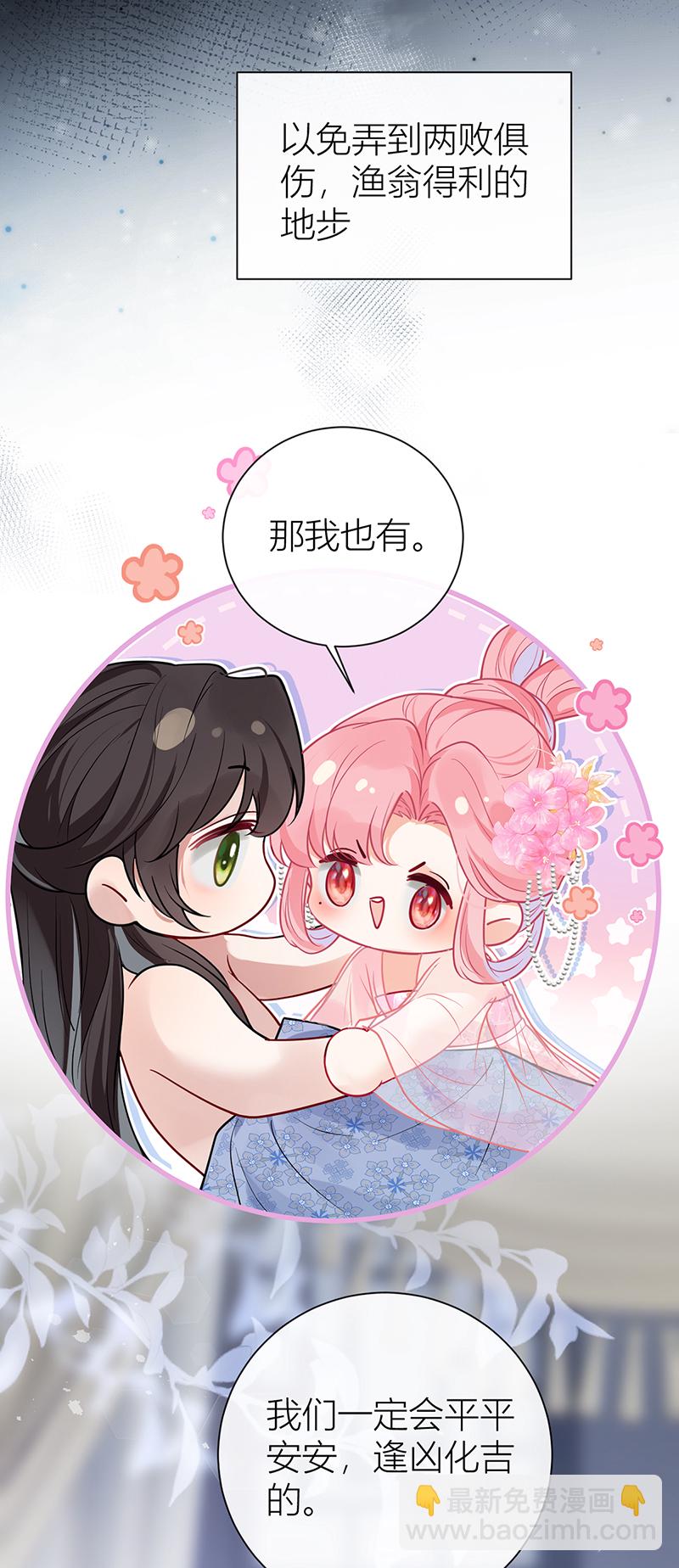 第132话 一定能度过难关-第134话