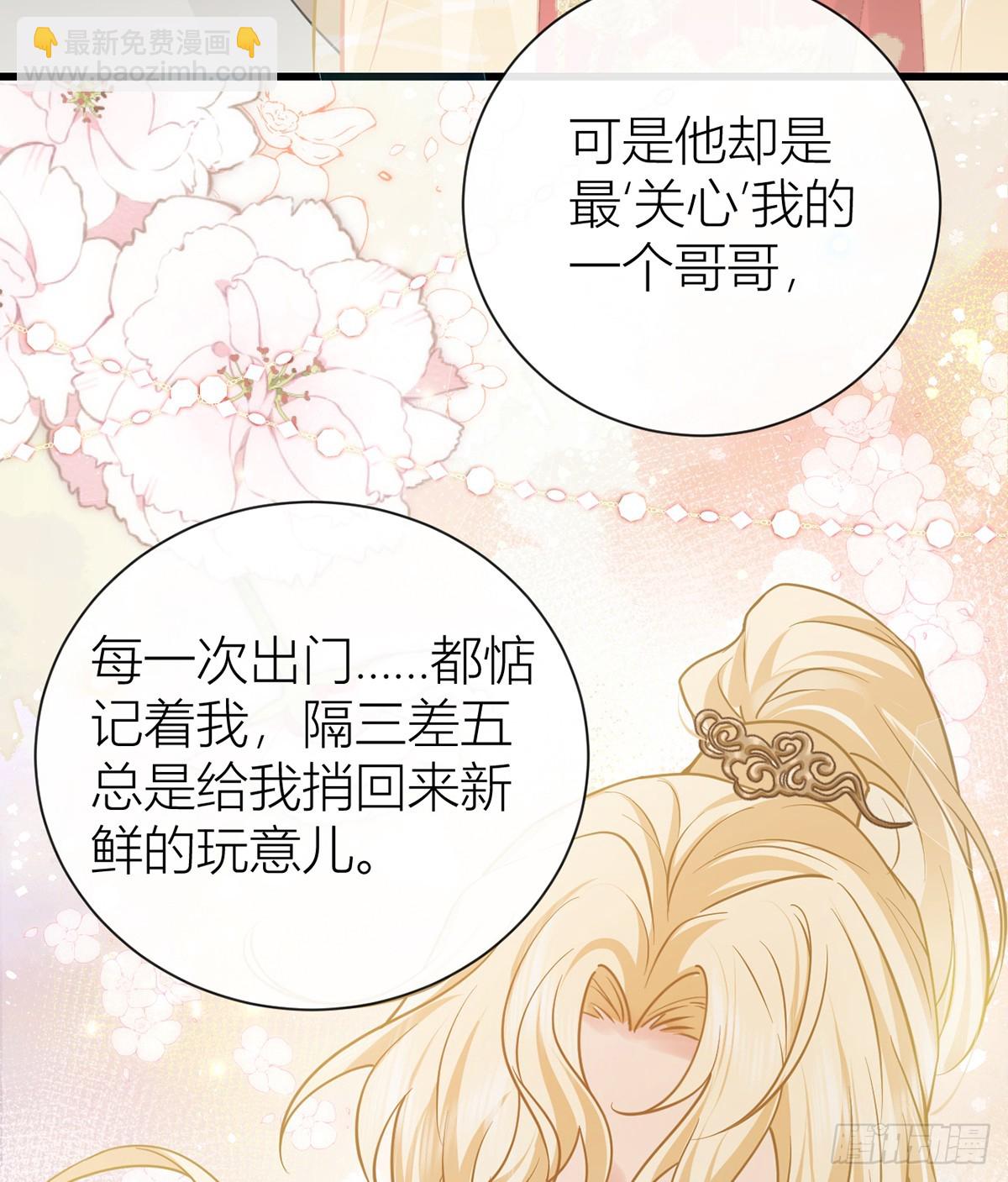 134 你竟然喜欢上她？(1/2)-第136话