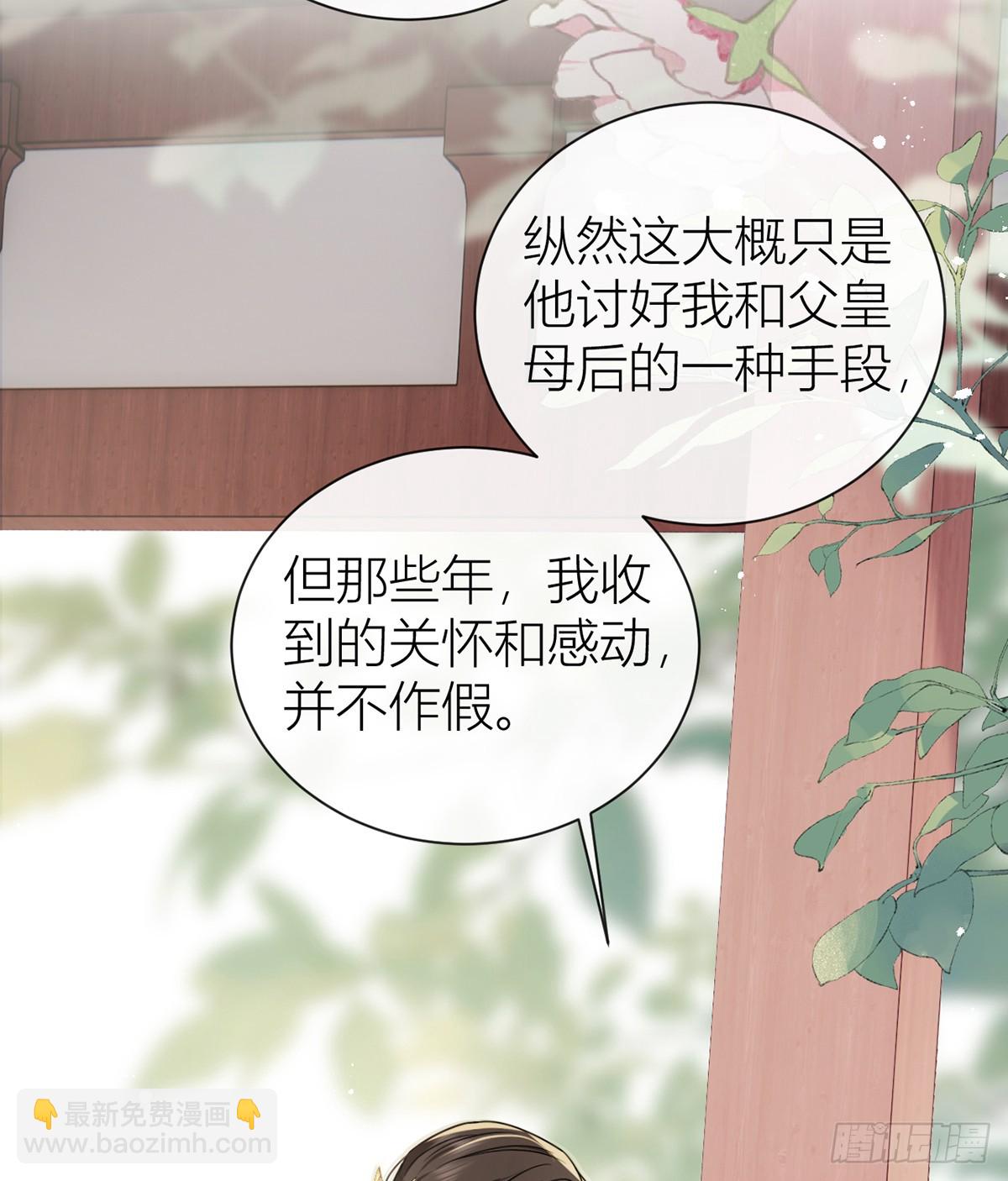 134 你竟然喜欢上她？(1/2)-第136话