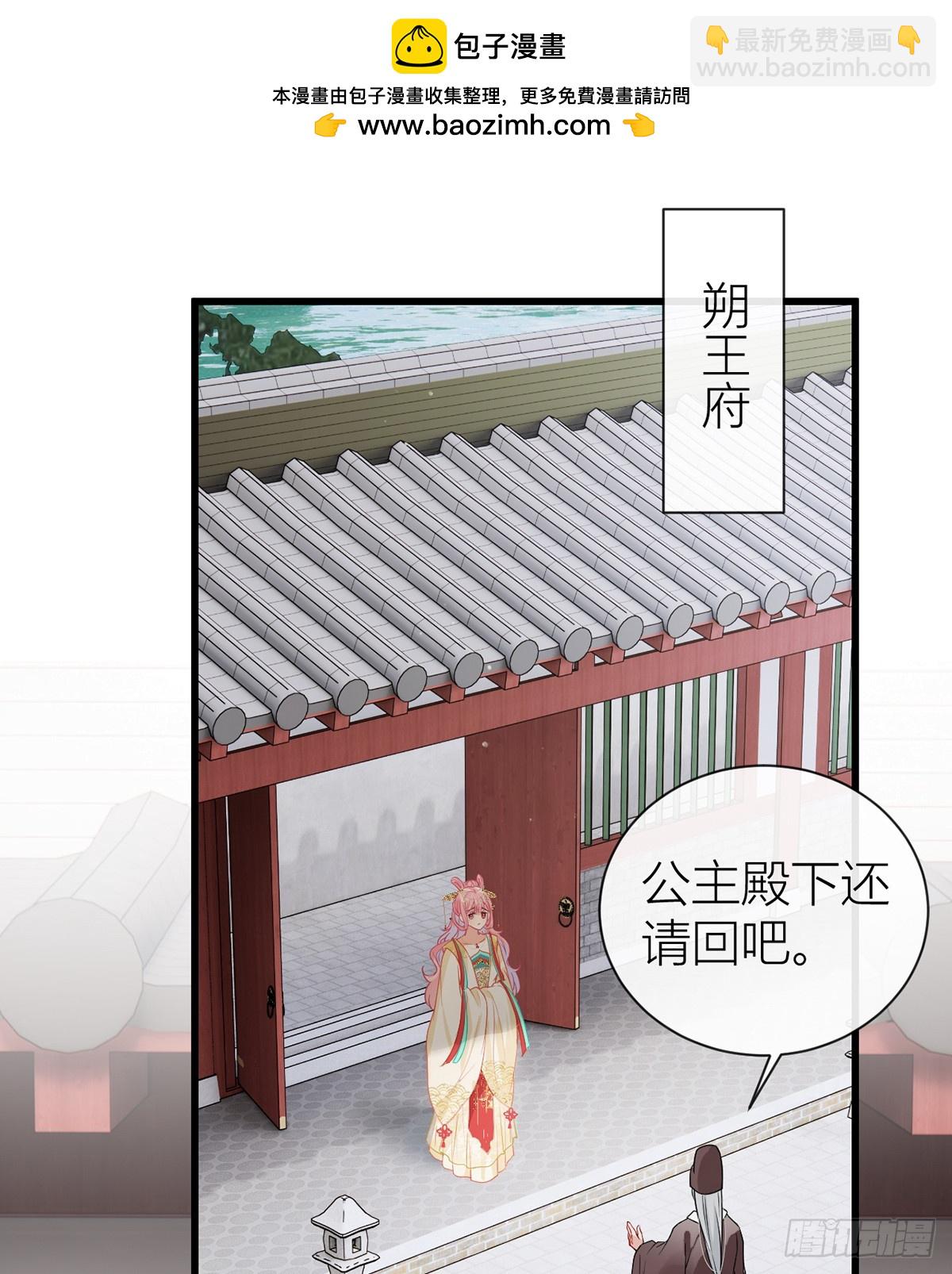 134 你竟然喜欢上她？(1/2)-第136话