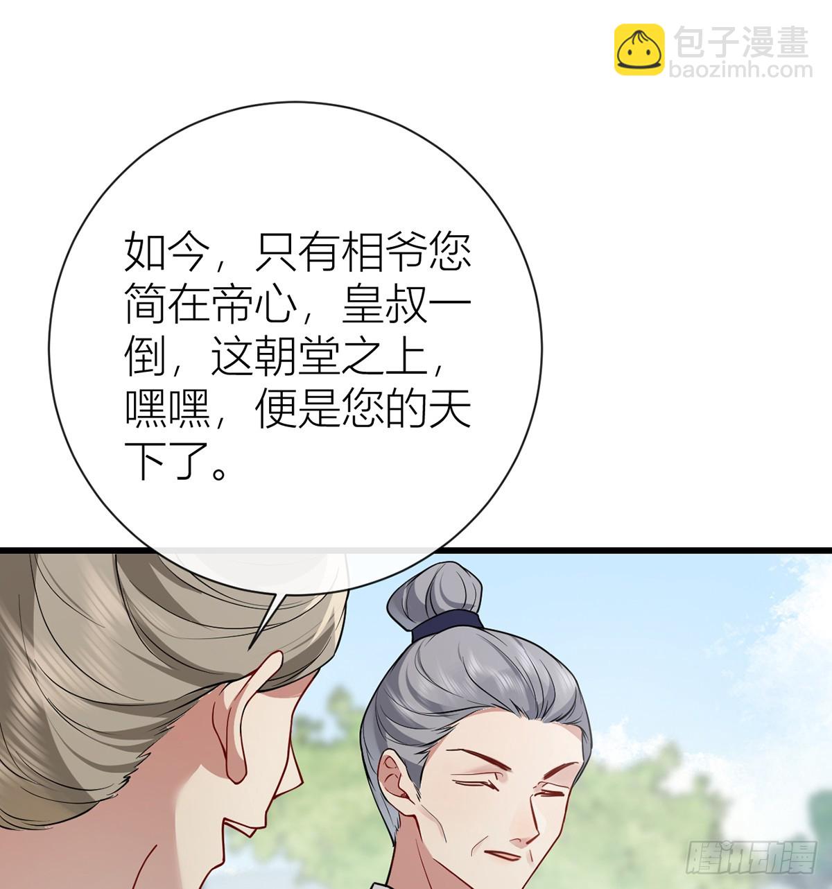 134 你竟然喜欢上她？(1/2)-第136话