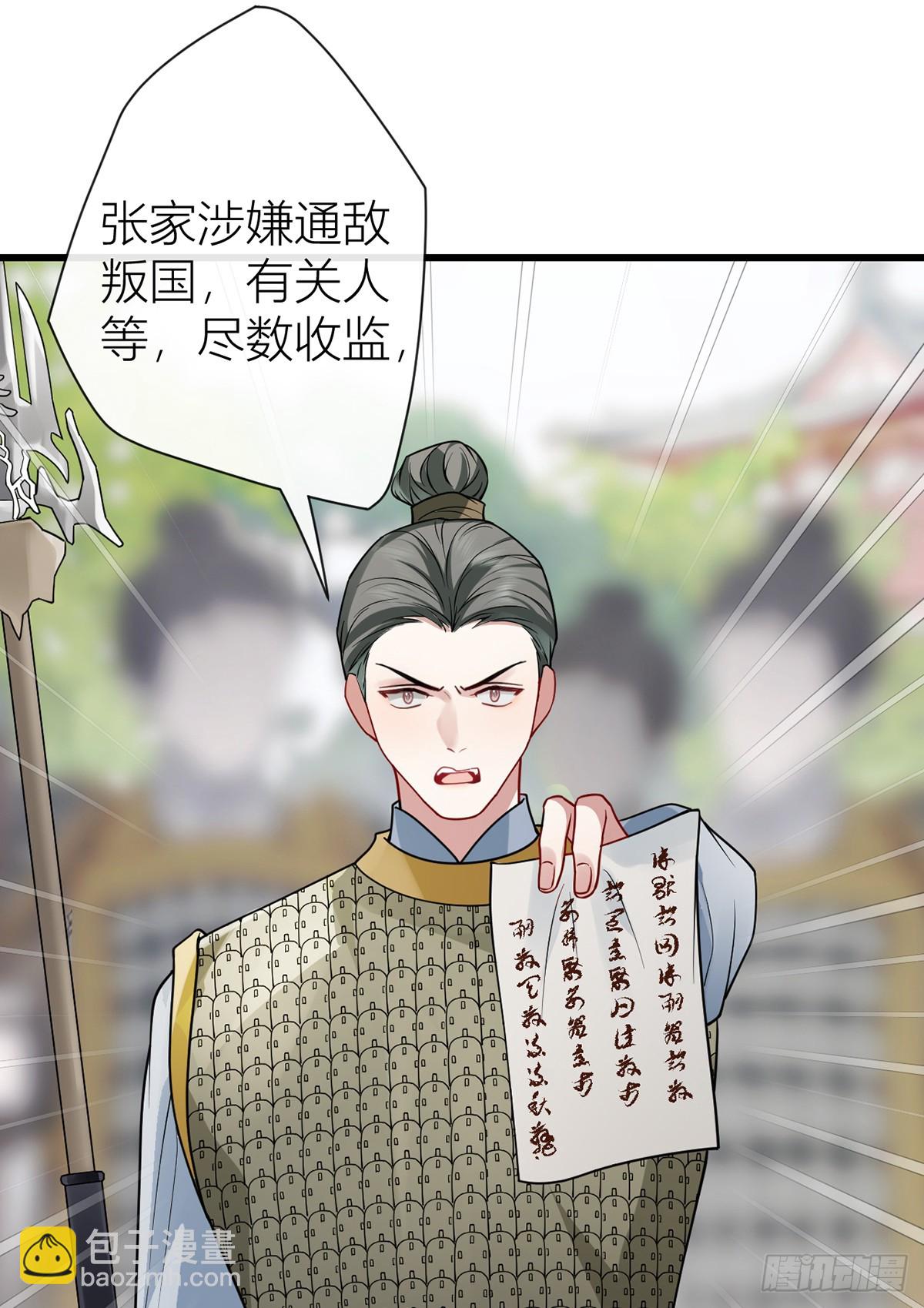 134 你竟然喜欢上她？(1/2)-第136话