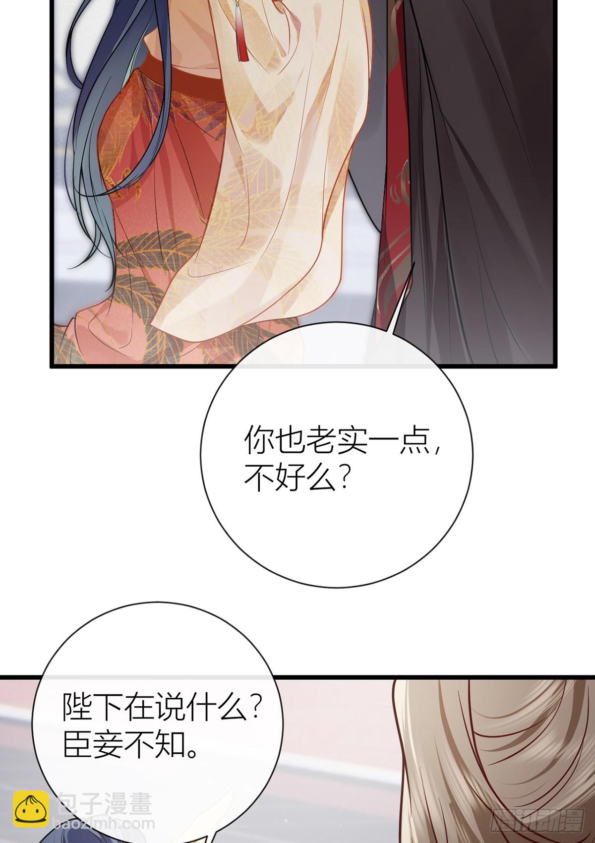 134 你竟然喜欢上她？(1/2)-第136话