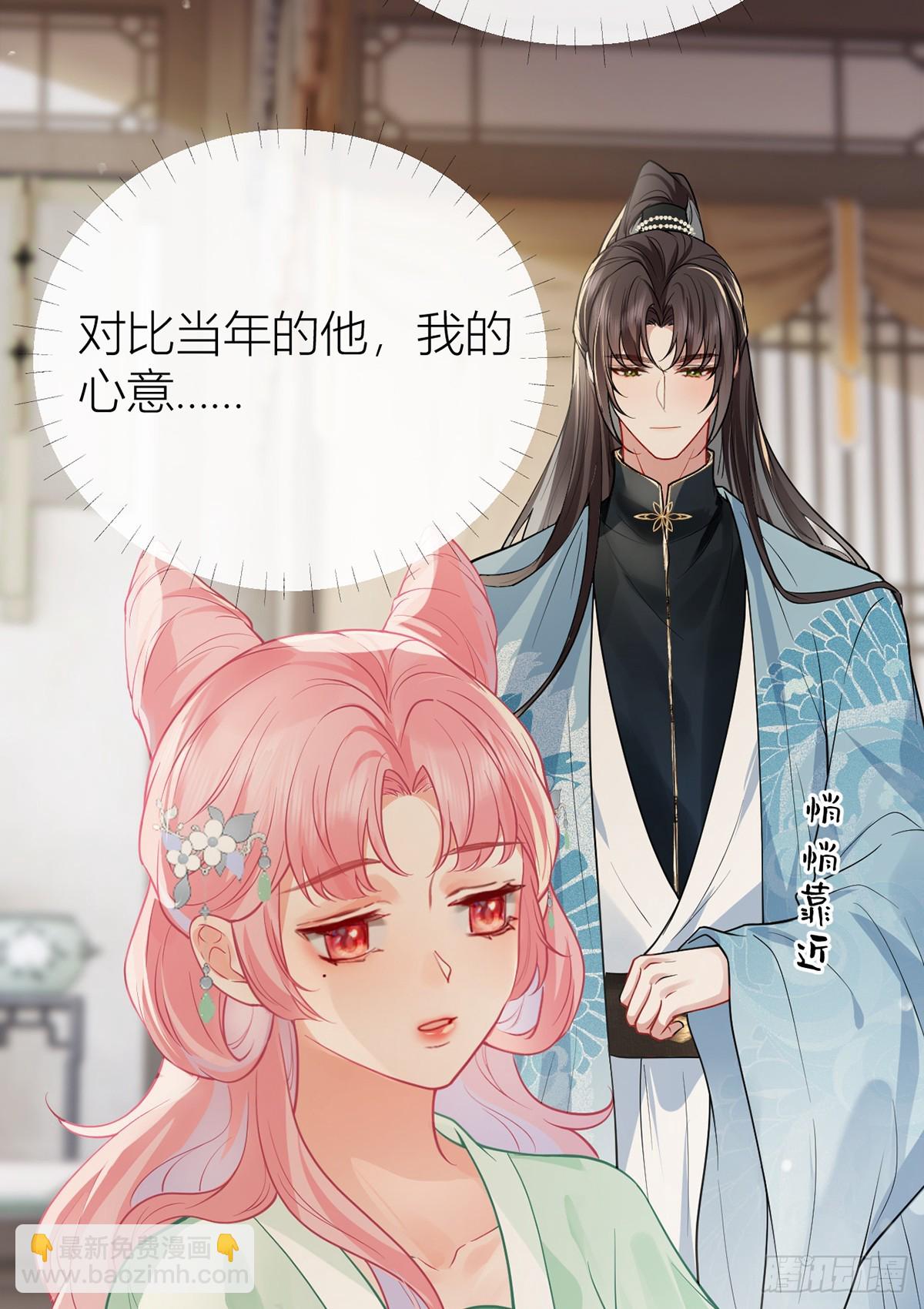 番外：旧物-第140话