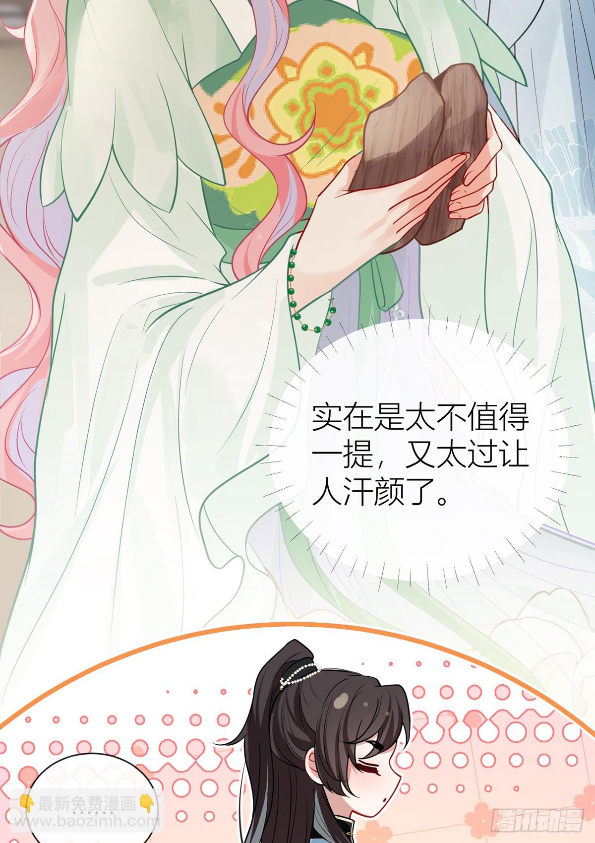 番外：旧物-第140话