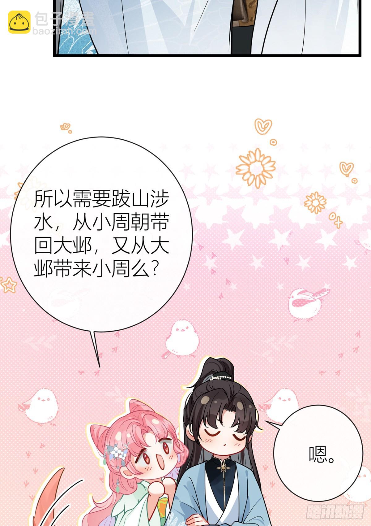 番外：旧物-第140话