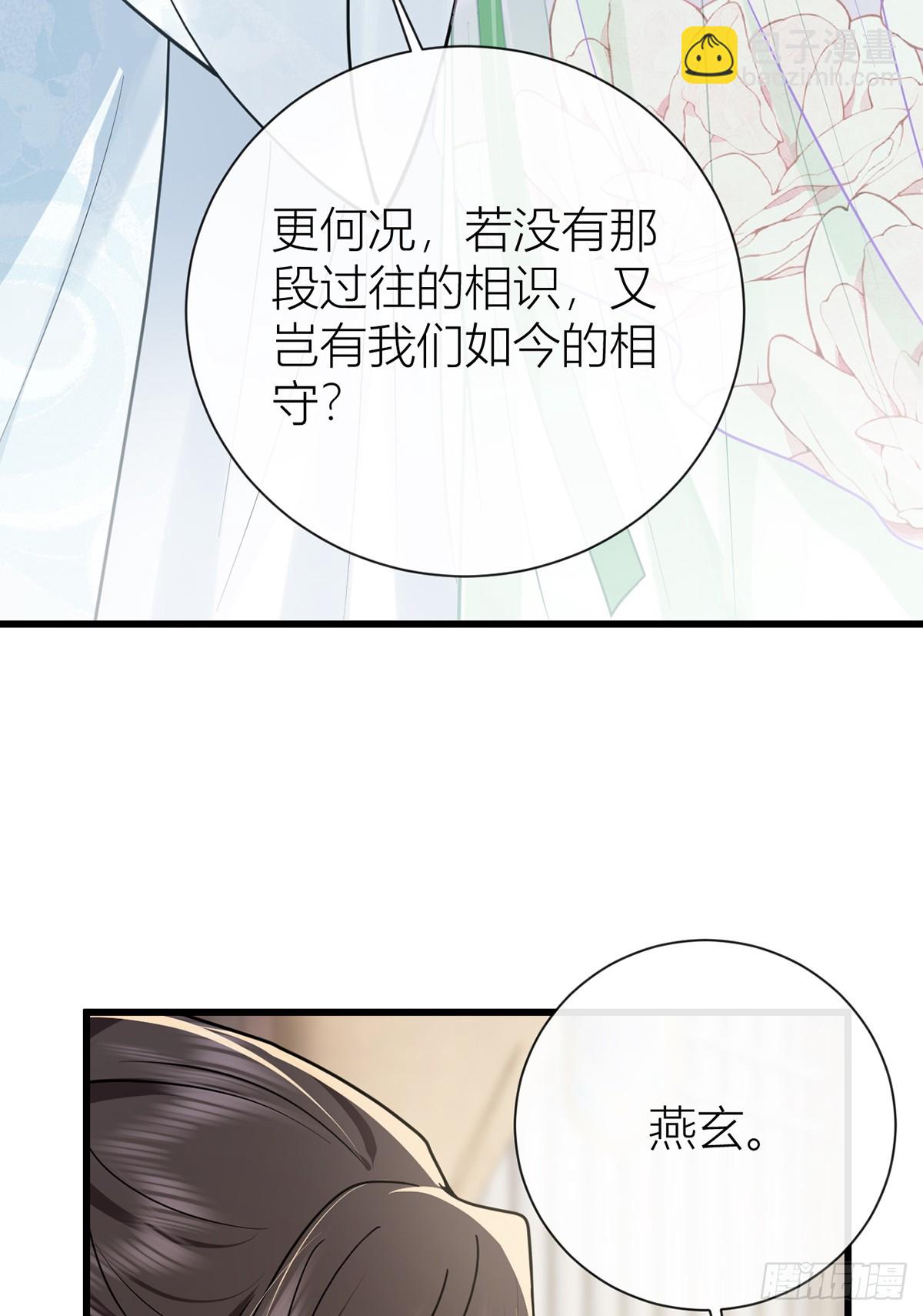 番外：旧物-第140话