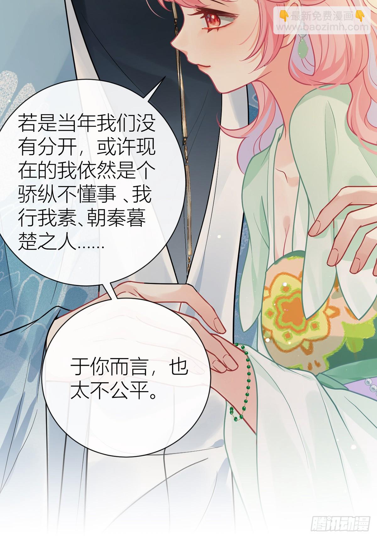 番外：旧物-第140话