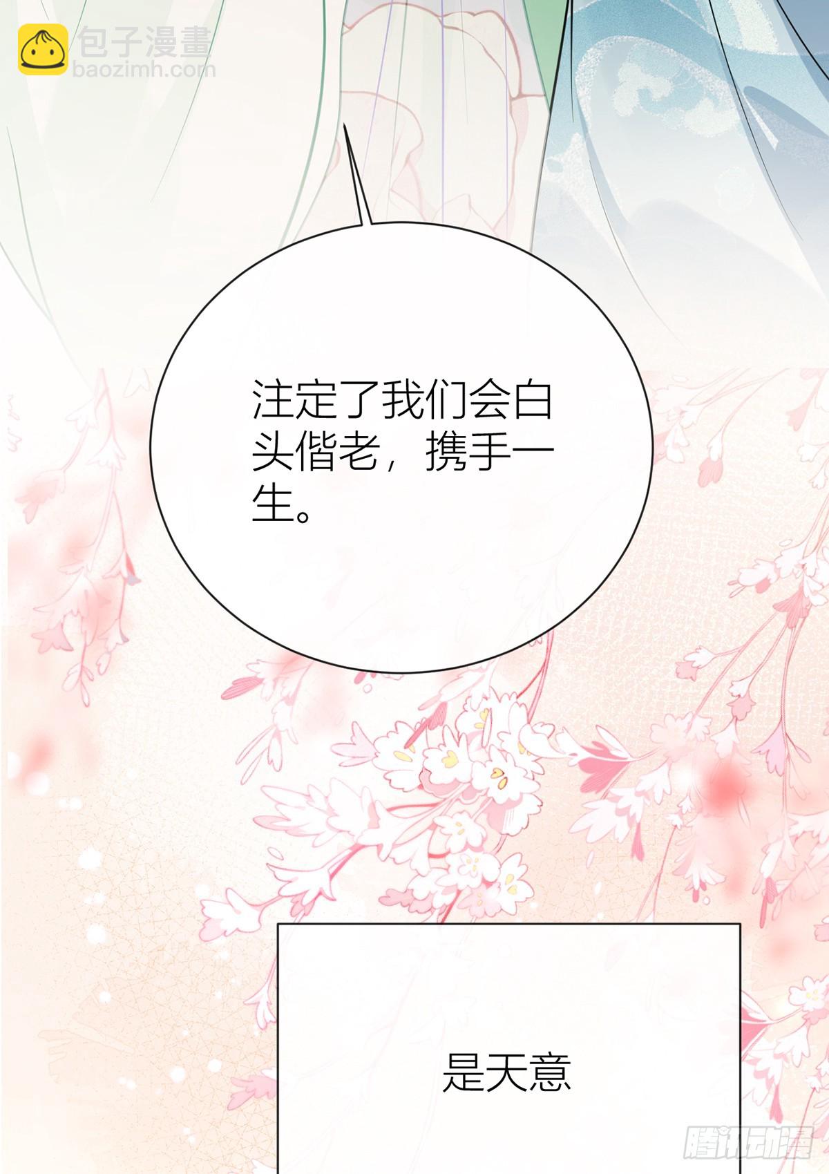 番外：旧物-第140话