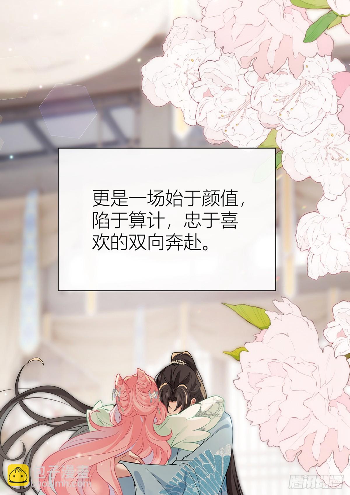 番外：旧物-第140话