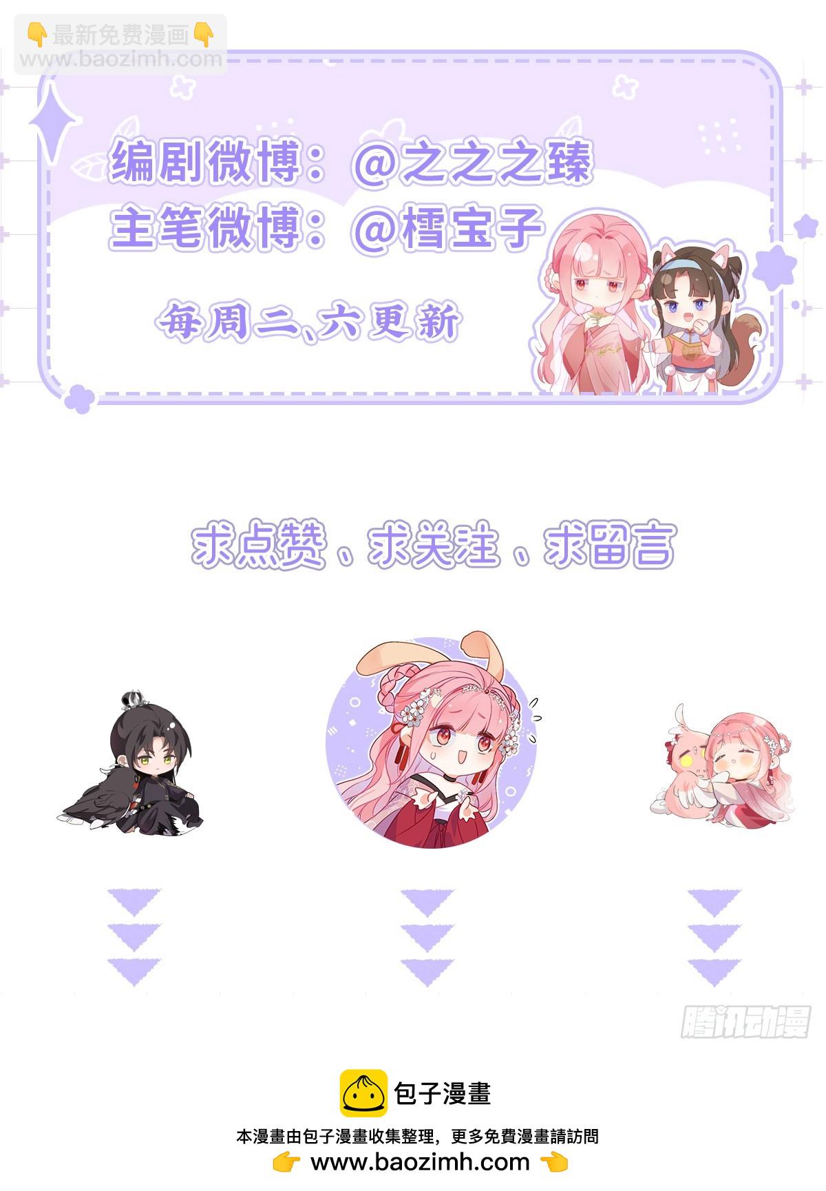 番外：旧物-第140话