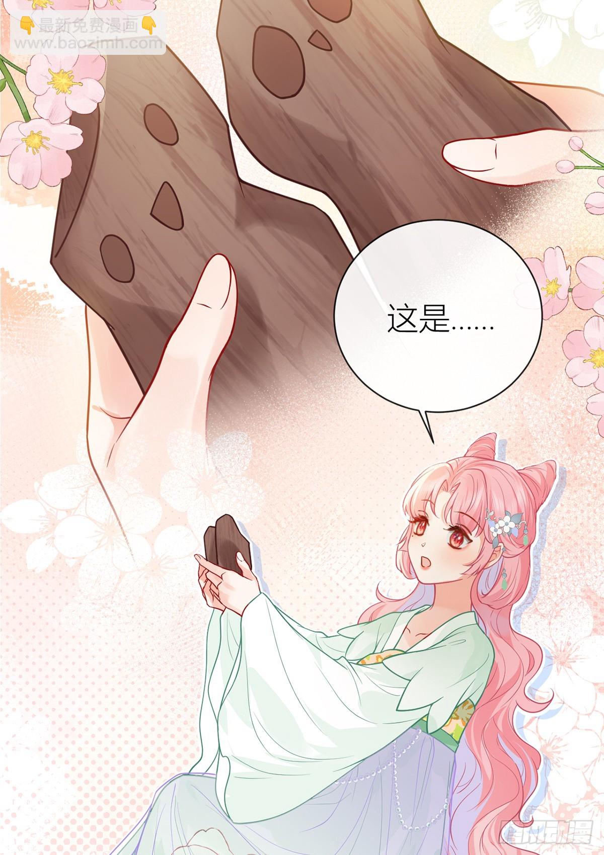 番外：旧物-第140话