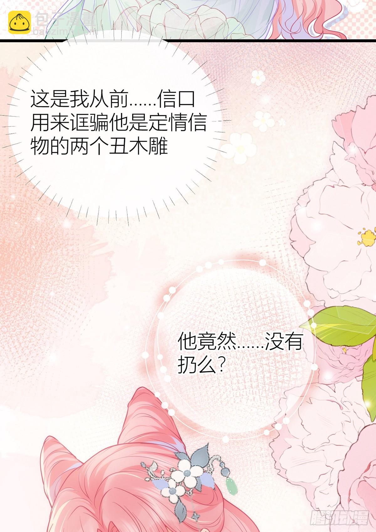 番外：旧物-第140话