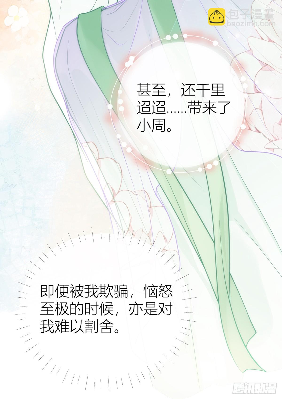 番外：旧物-第140话