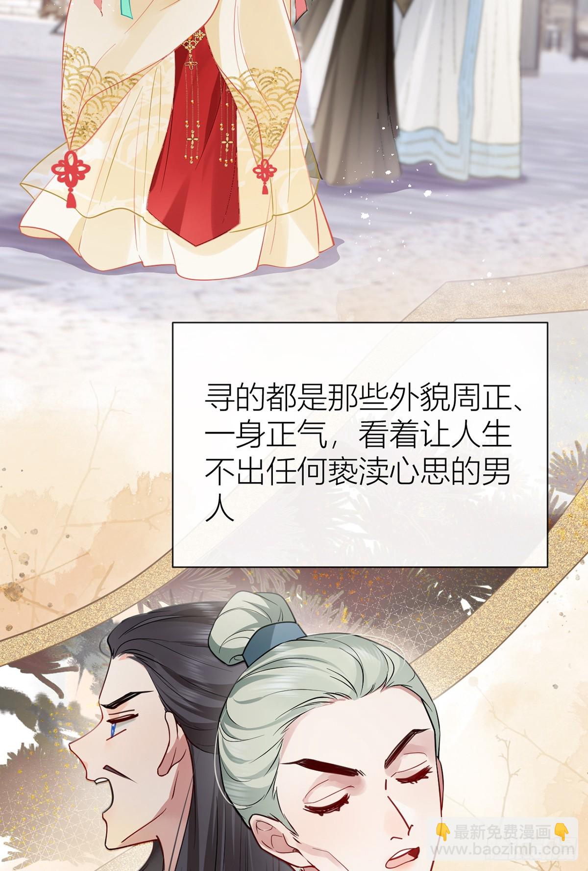 番外：任君整治（下）(1/2)-第142话