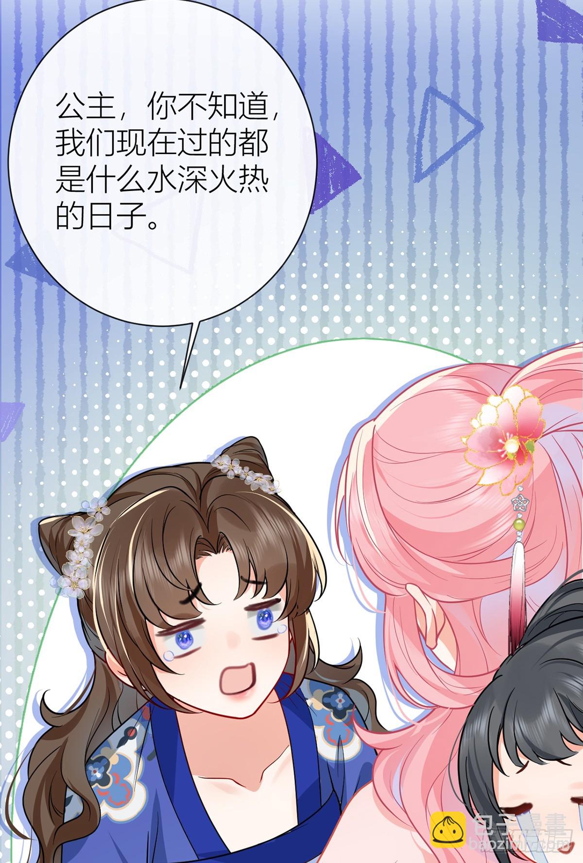 番外：任君整治（下）(1/2)-第142话