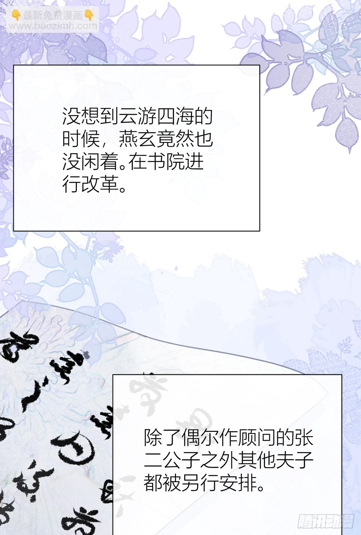 番外：任君整治（下）(1/2)-第142话