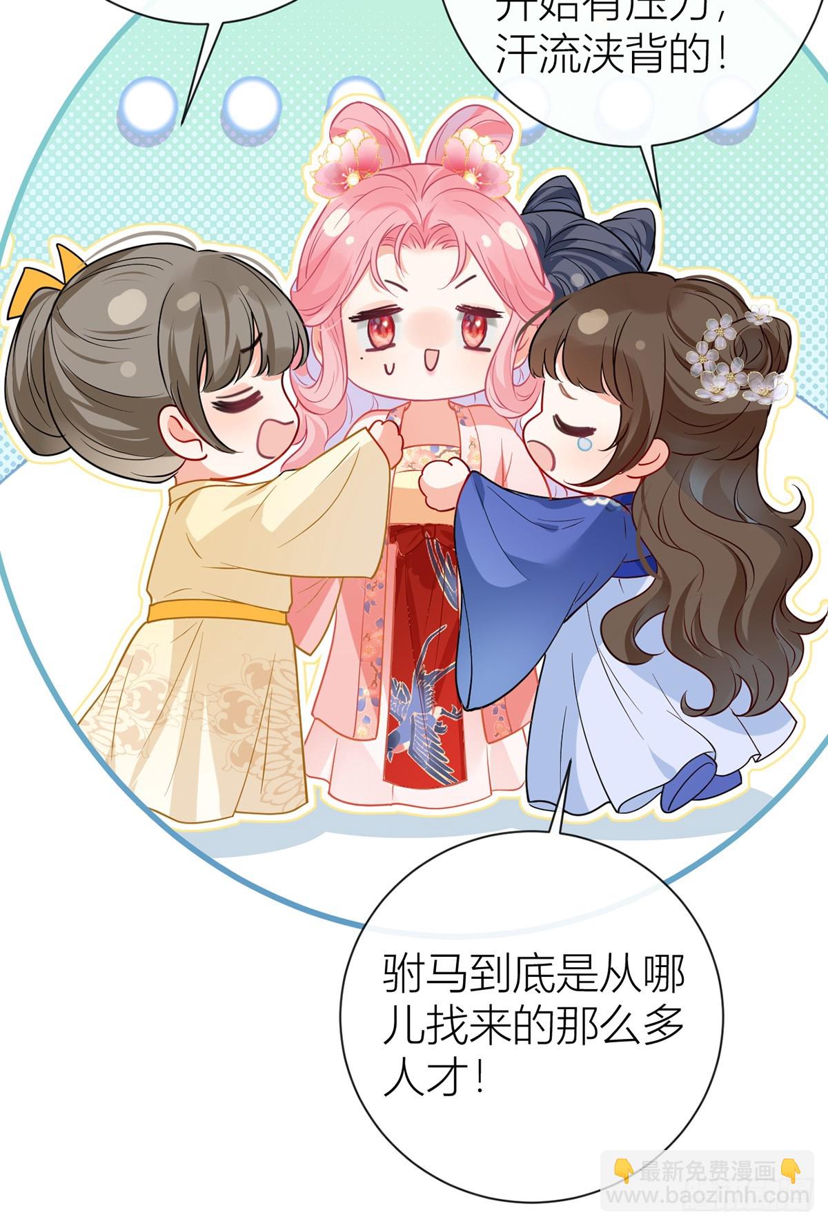 番外：任君整治（下）(1/2)-第142话