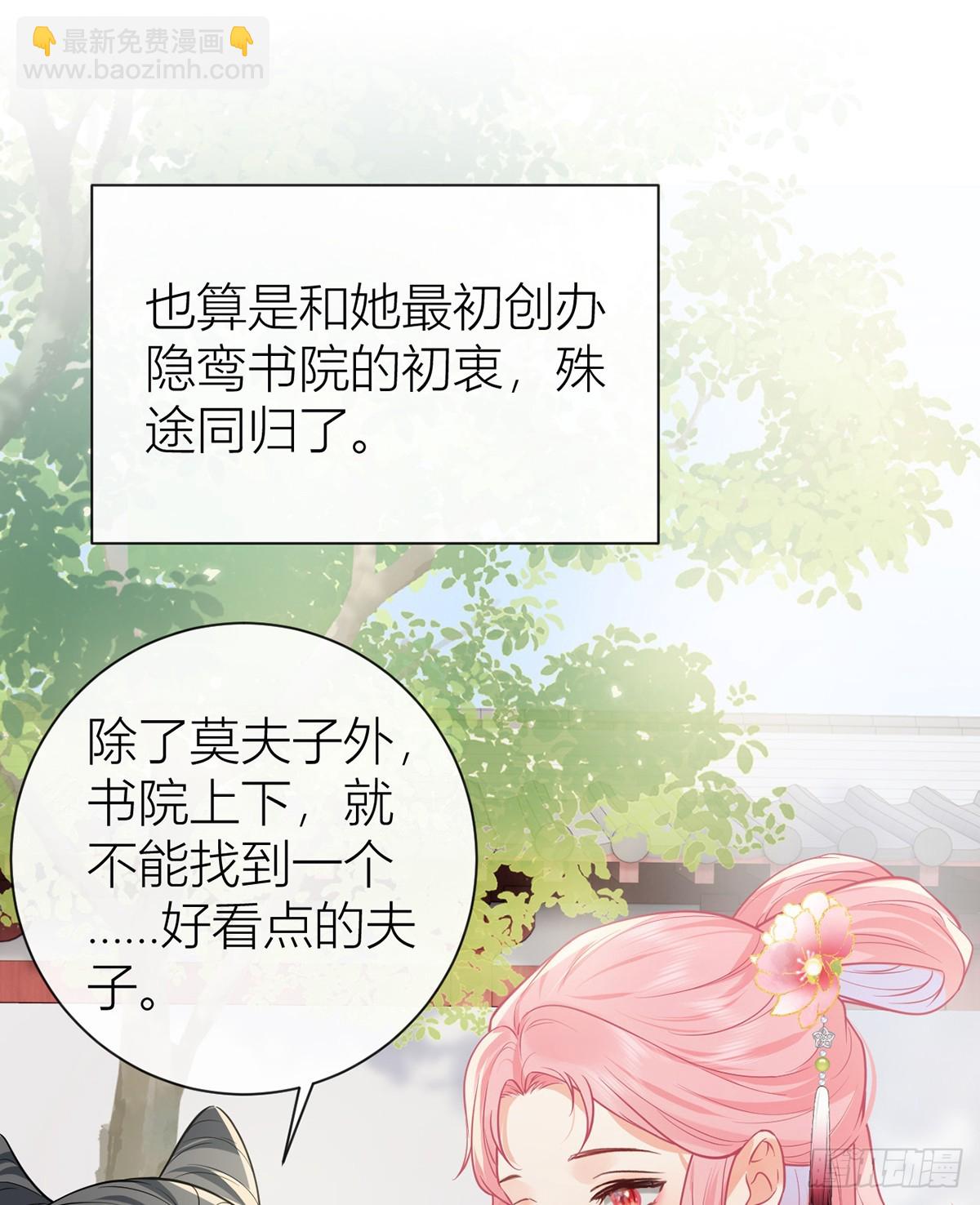 番外：任君整治（下）(1/2)-第142话