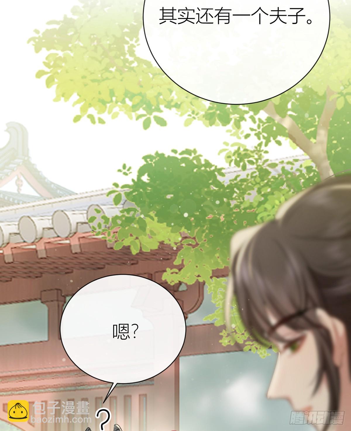 番外：任君整治（下）(1/2)-第142话