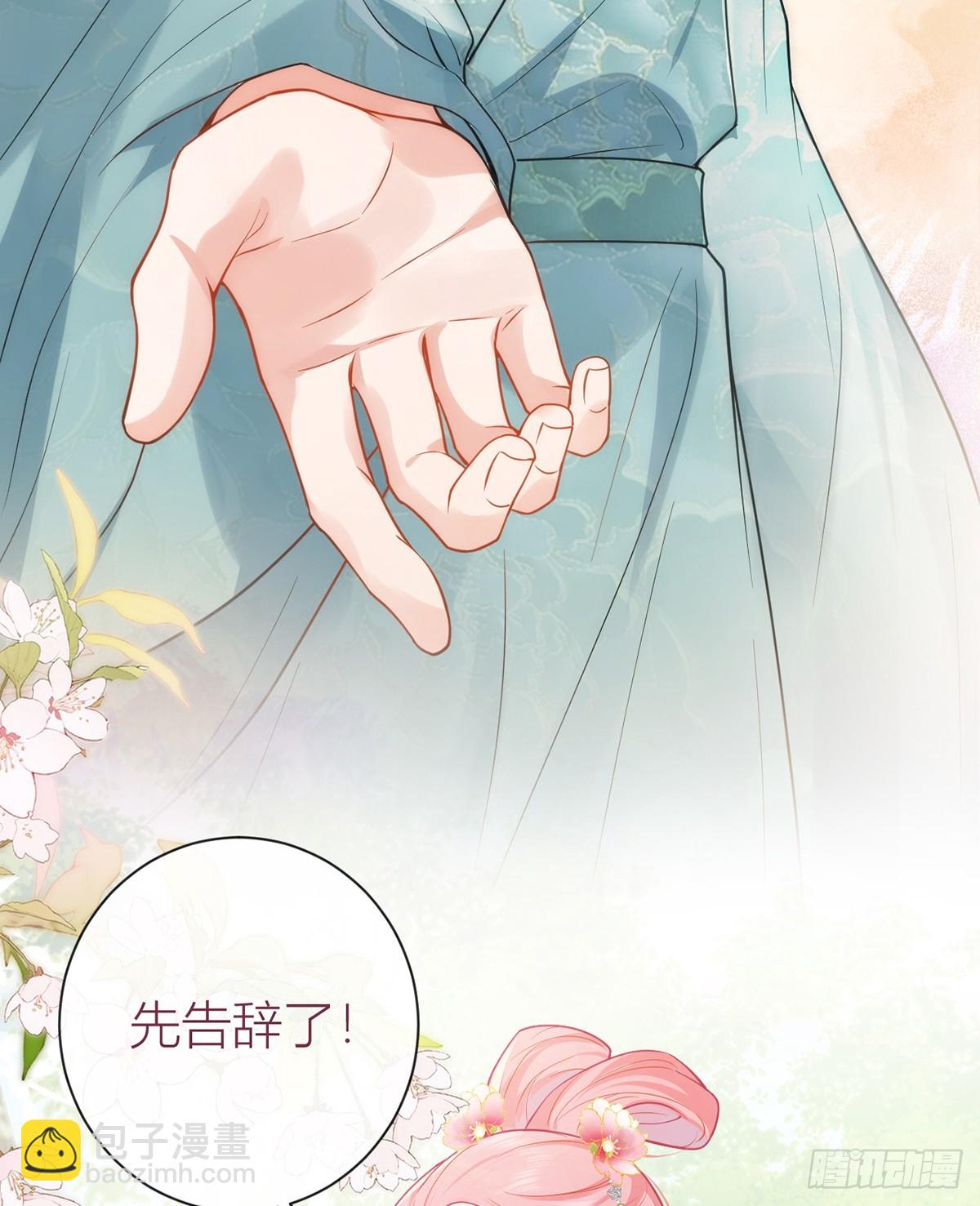 番外：任君整治（下）(1/2)-第142话