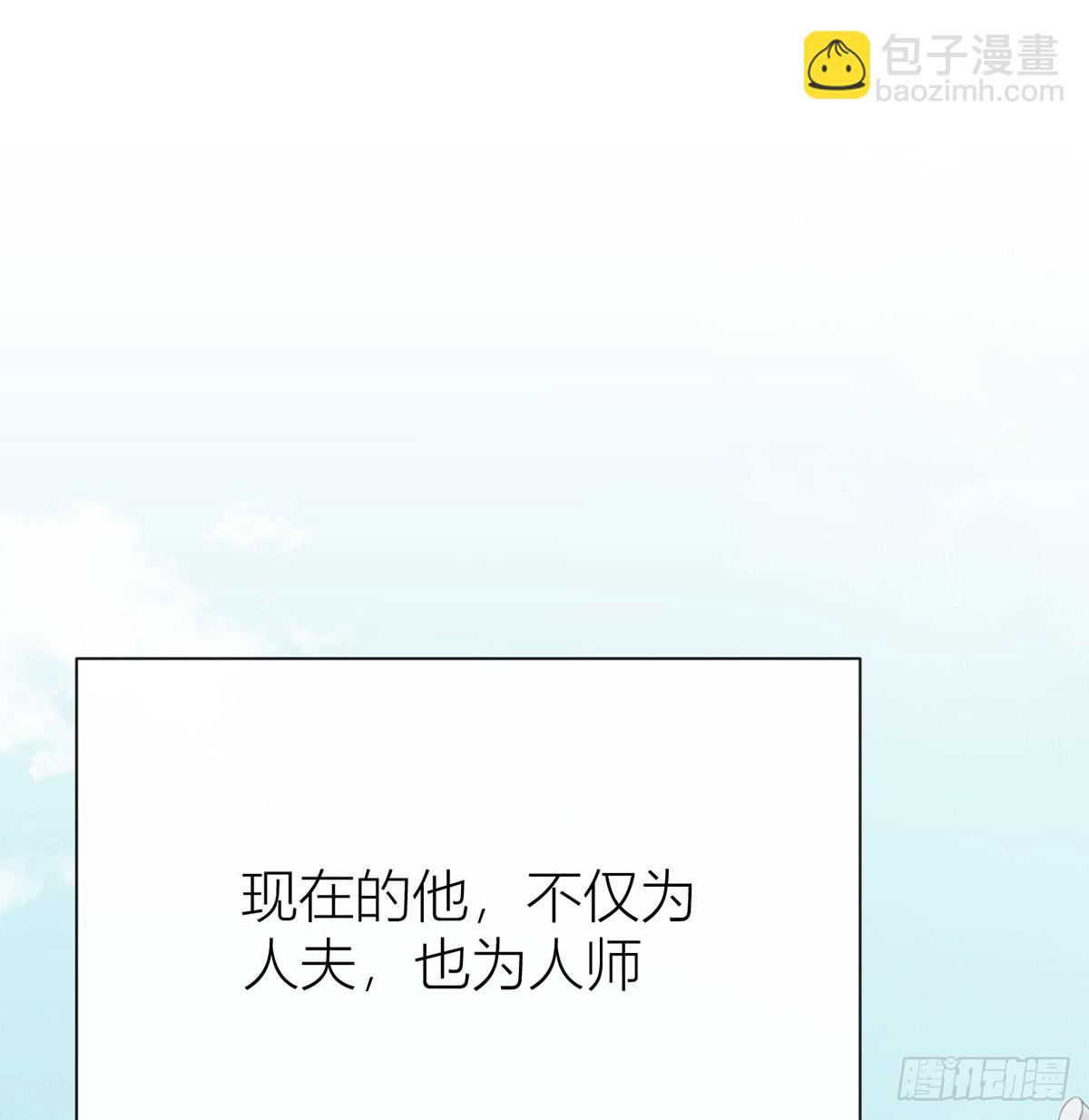 番外：任君整治（下）(1/2)-第142话