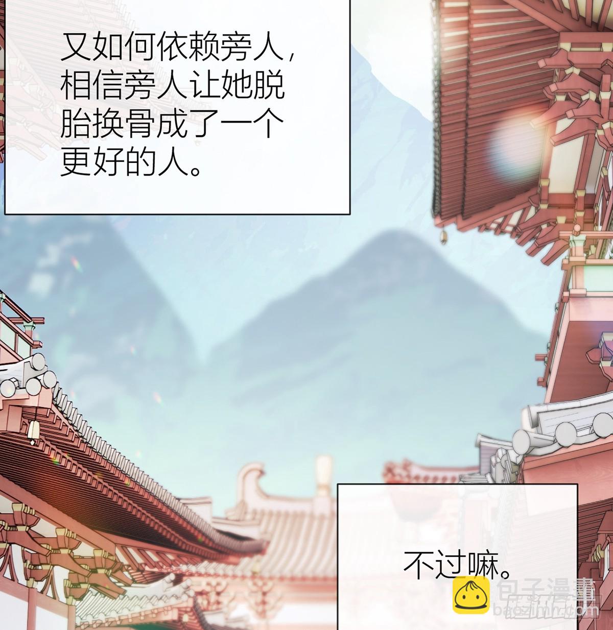 番外：任君整治（下）(1/2)-第142话