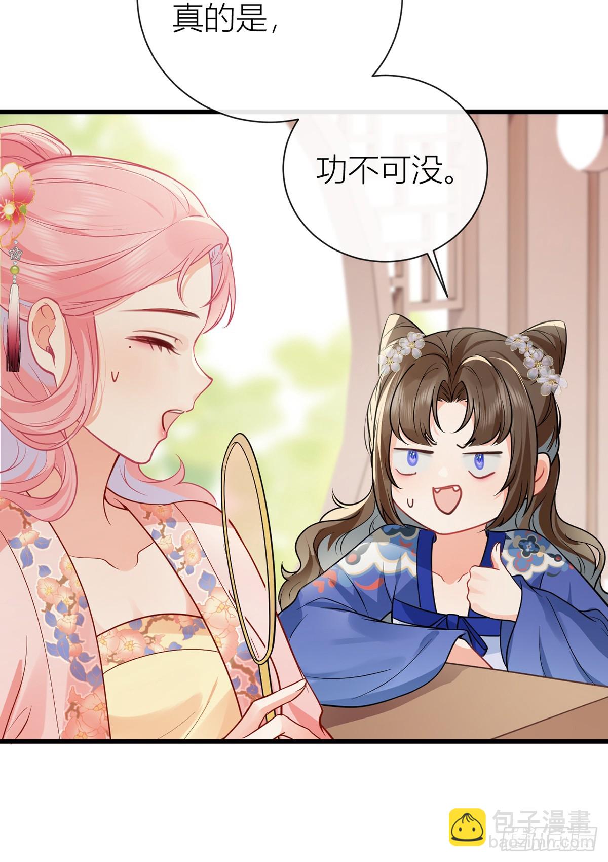 番外：任君整治（下）(1/2)-第142话