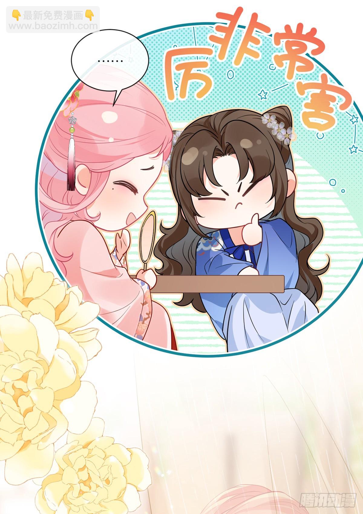 番外：任君整治（下）(1/2)-第142话