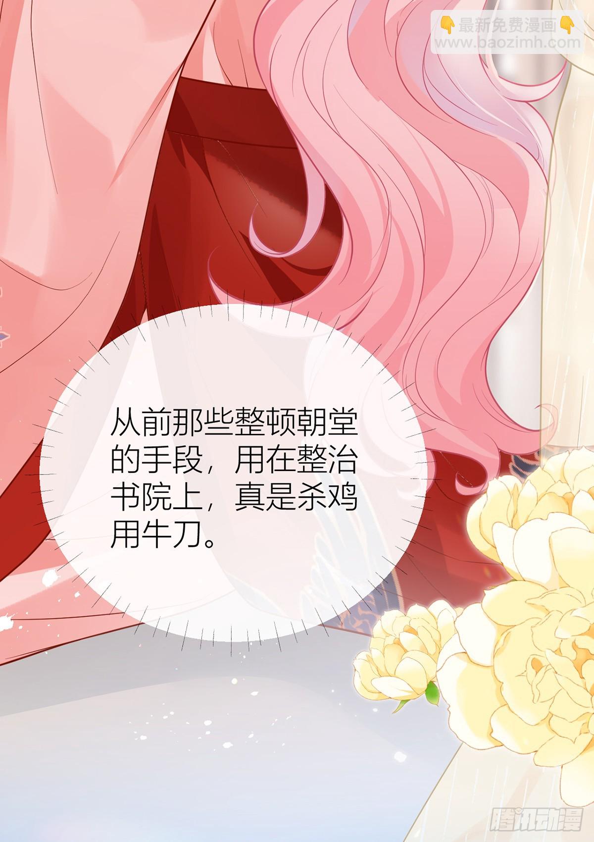 番外：任君整治（下）(1/2)-第142话