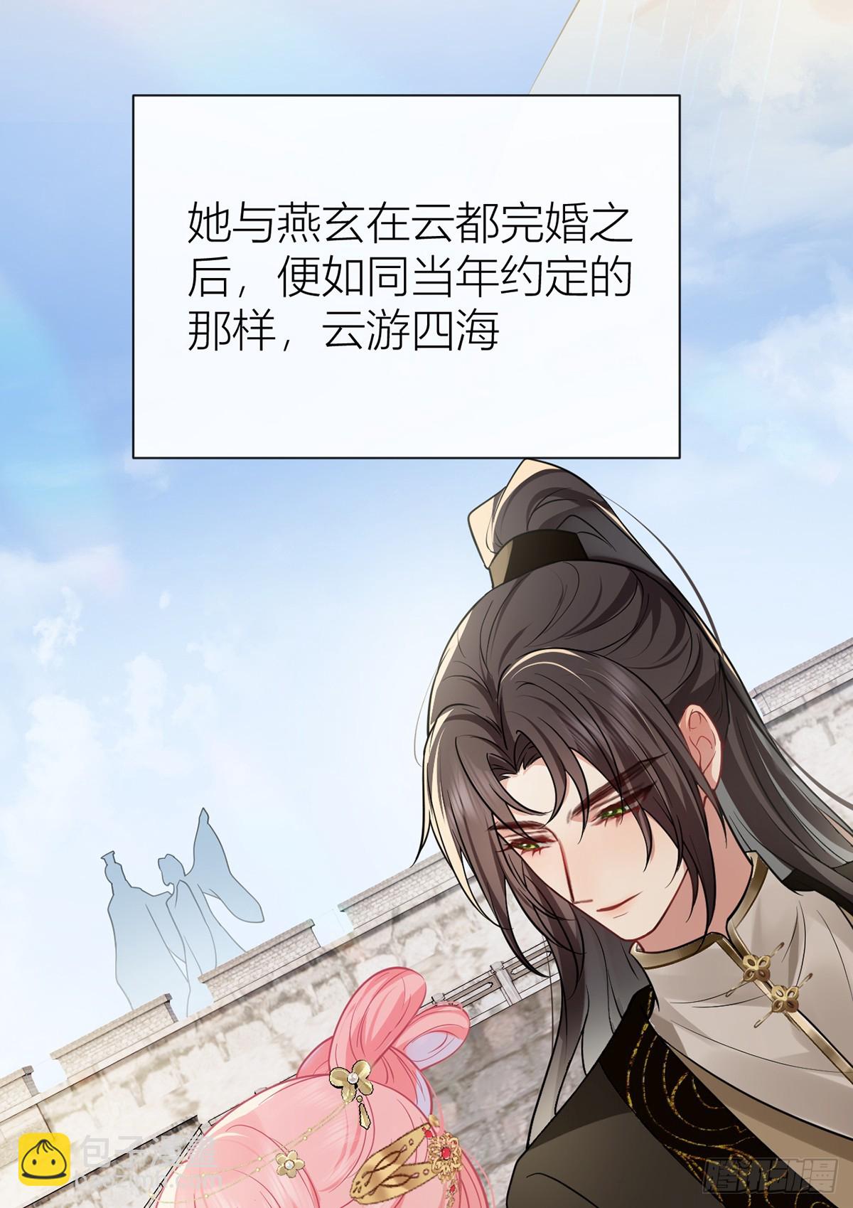 番外：任君整治（下）(1/2)-第142话