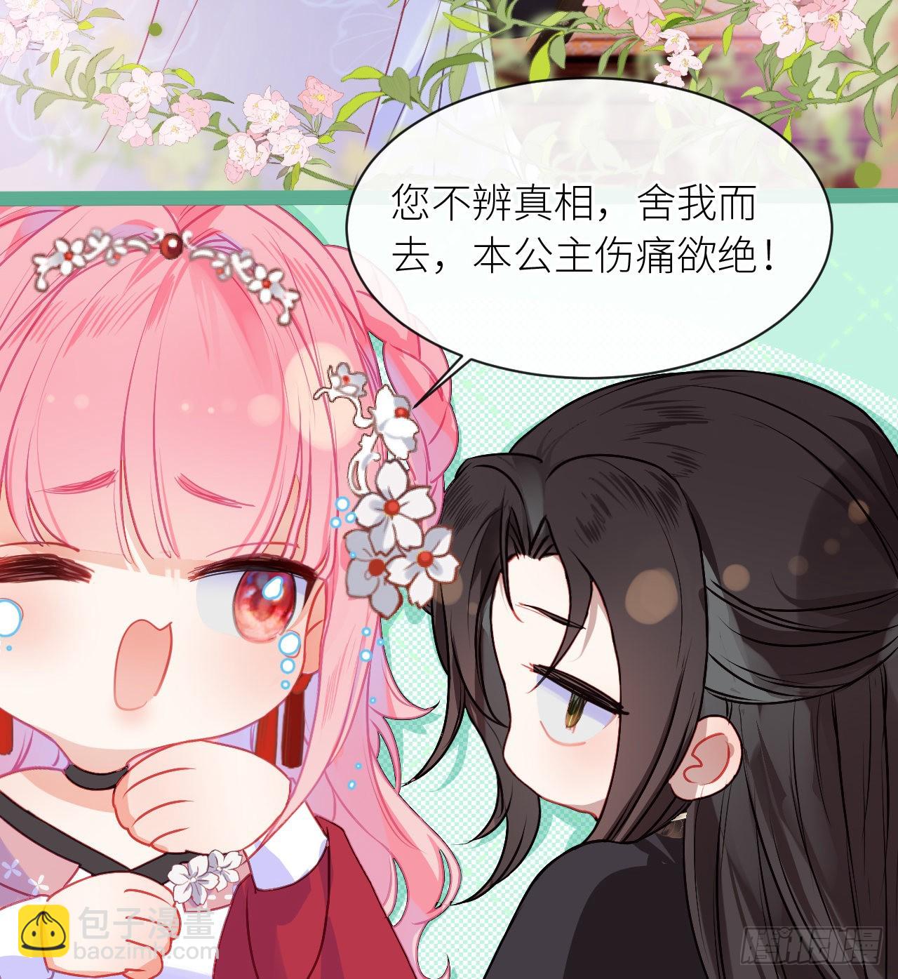 14 皇叔要提亲？-第16话